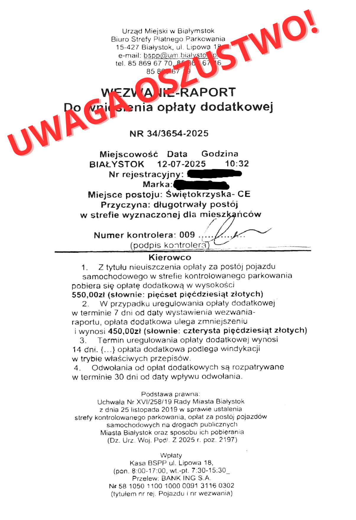 Na zdjęciu widoczny jest dokument stylizowany na oficjalne wezwanie do zapłaty opłaty dodatkowej z Biura Strefy Płatnego Parkowania Urzędu Miejskiego w Białymstoku. Dokument nosi tytuł „WEZWANIE–RAPORT do wniesienia opłaty dodatkowej” i zawiera szczegóły rzekomego wykroczenia parkingowego z datą 12.07.2025 oraz kwotami do zapłaty: 550 zł lub 450 zł przy wcześniejszym uregulowaniu. W tle znajduje się czerwony, przekreślony napis „UWAGA OSZUSTWO!”, który sugeruje, że wezwanie zostało sfałszowane. Fałszywy dokument zawiera błędne dane, m.in. nieprawidłową kwotę, numer konta oraz wskazuje miejsce i datę, które nie obowiązują w ramach strefy płatnego parkowania.